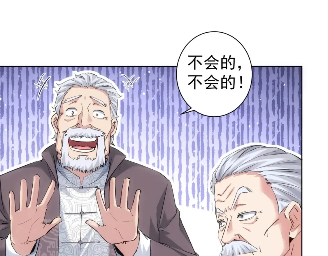 第310话 收徒 第47页