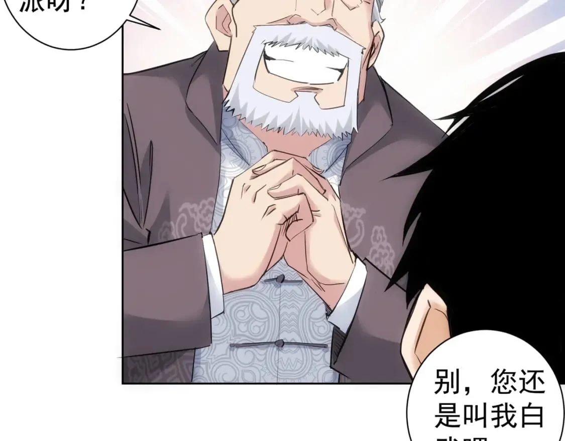 第310话 收徒 第49页