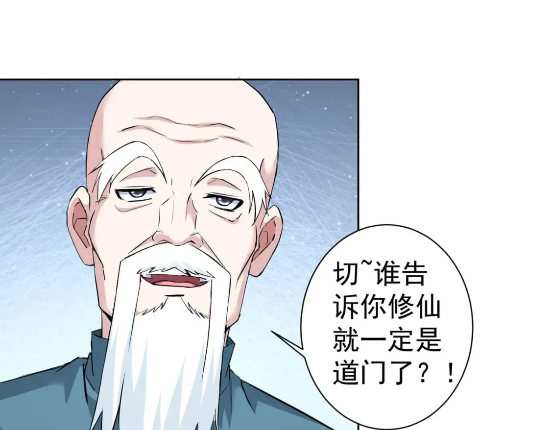 第310话 收徒 第51页