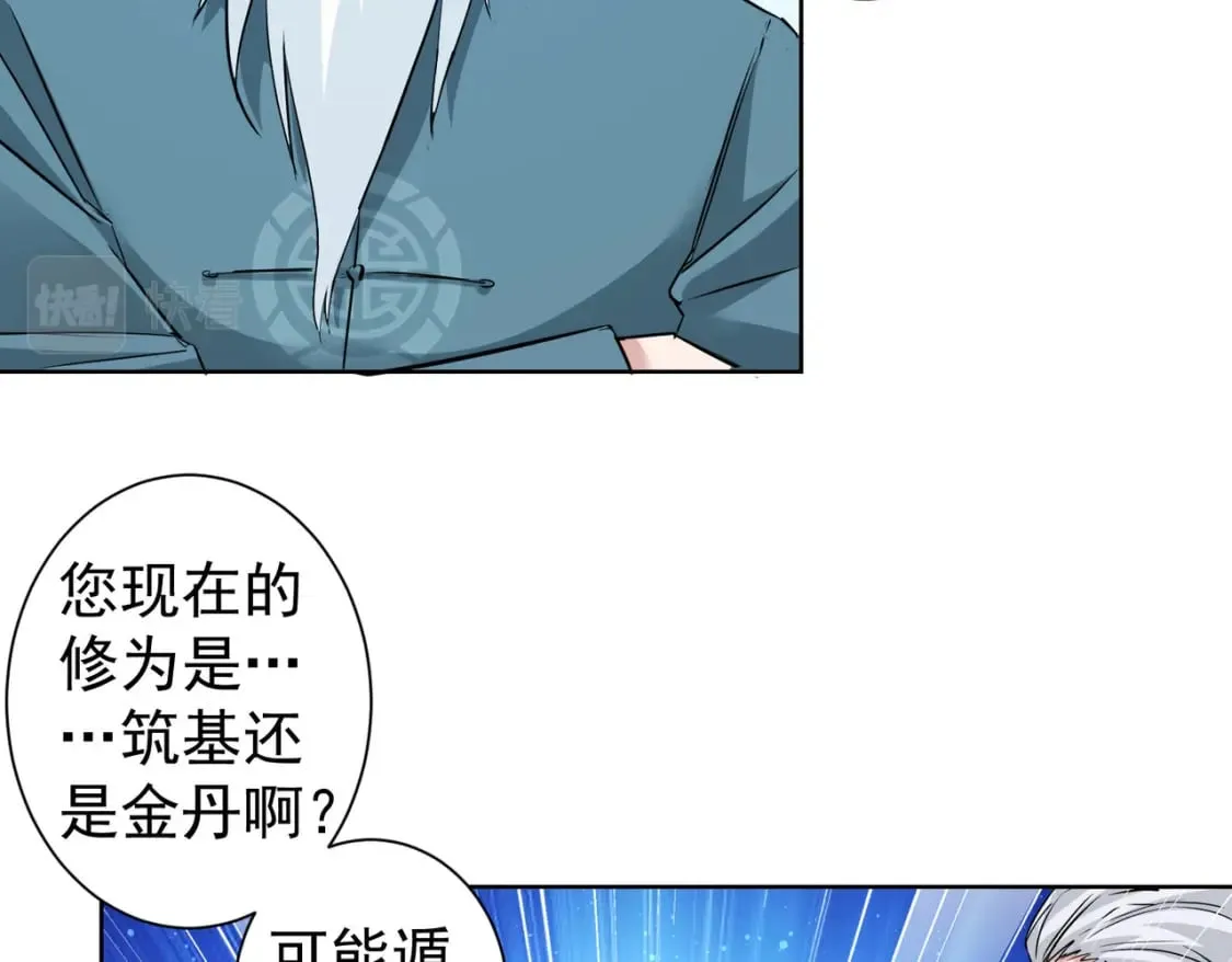 第310话 收徒 第52页
