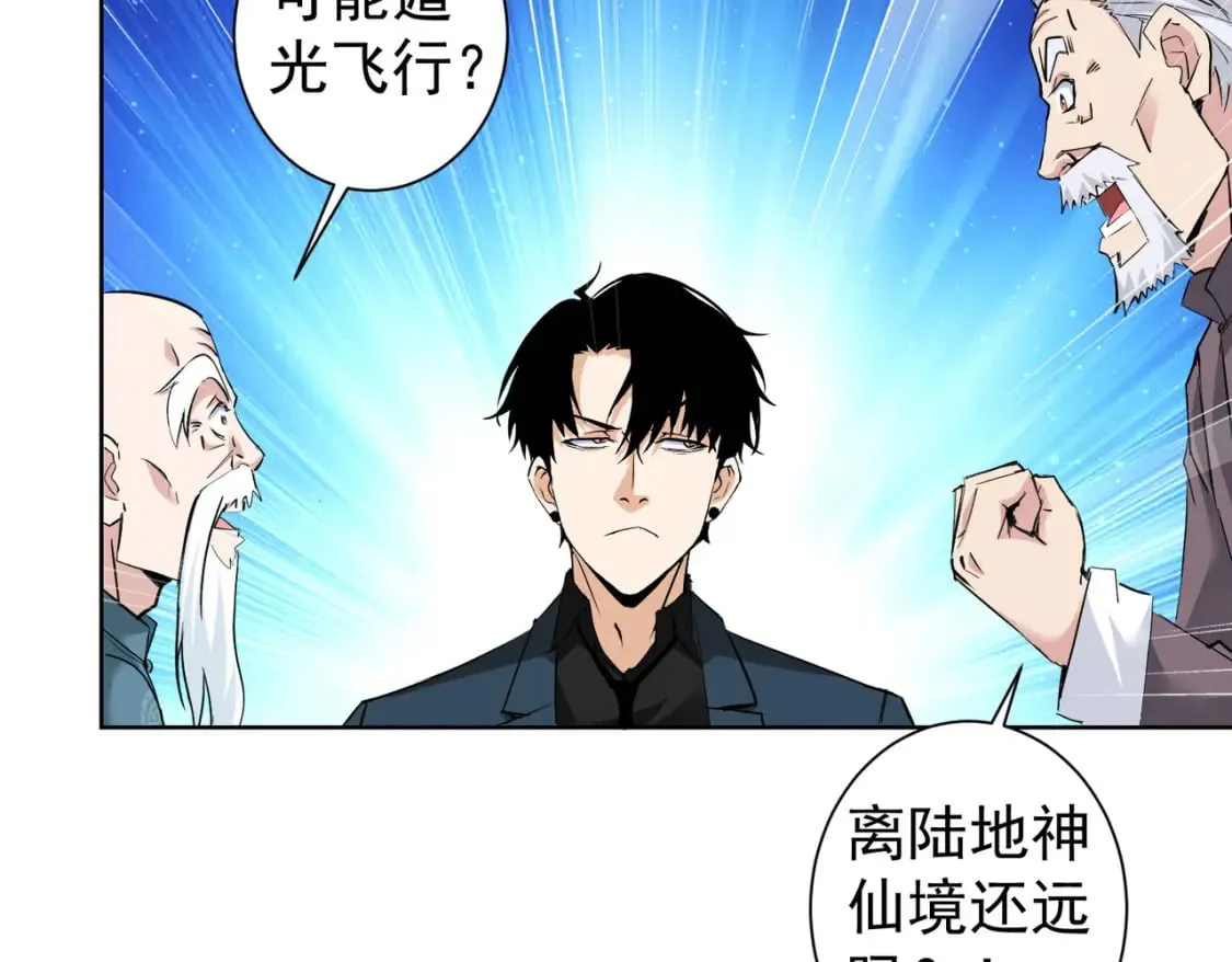 第310话 收徒 第53页