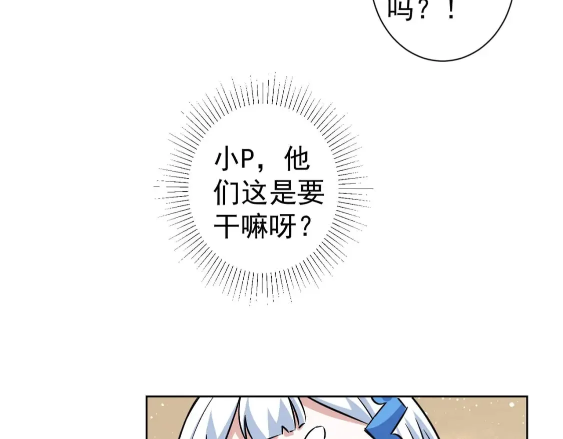第310话 收徒 第54页