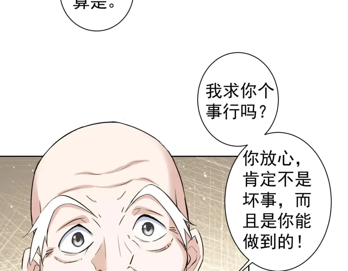 第310话 收徒 第58页