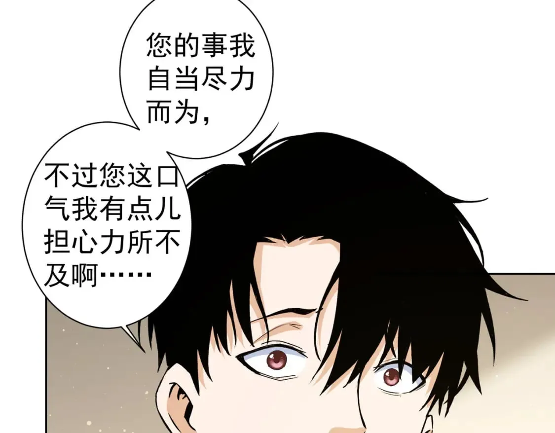 第310话 收徒 第60页