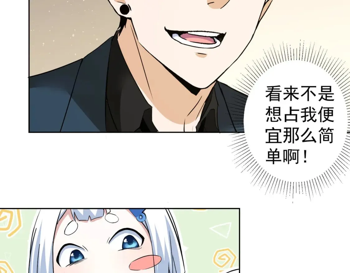 第310话 收徒 第61页
