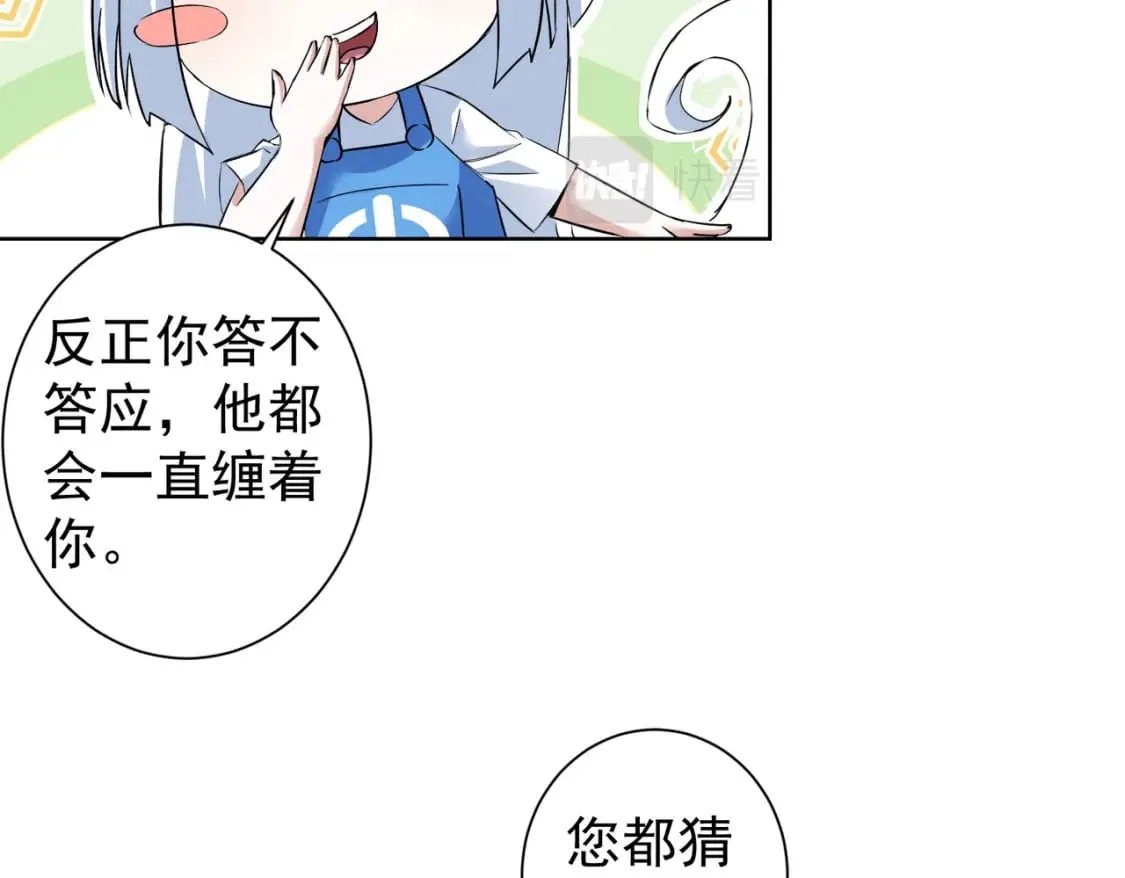 第310话 收徒 第62页