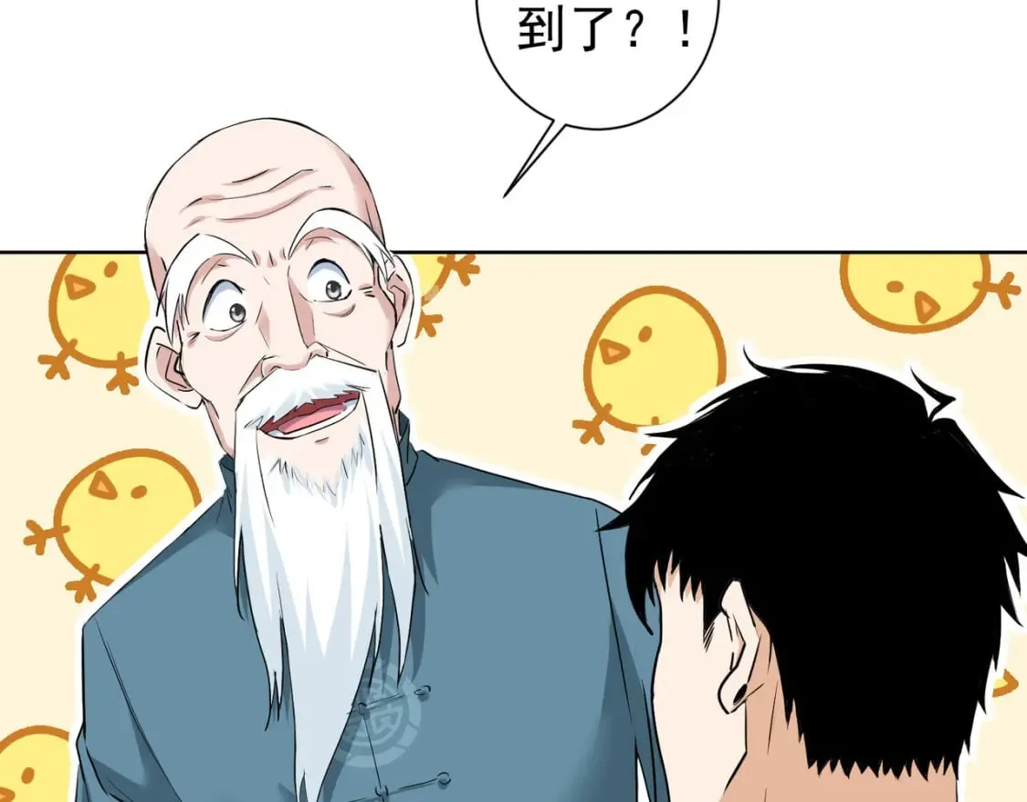 第310话 收徒 第63页
