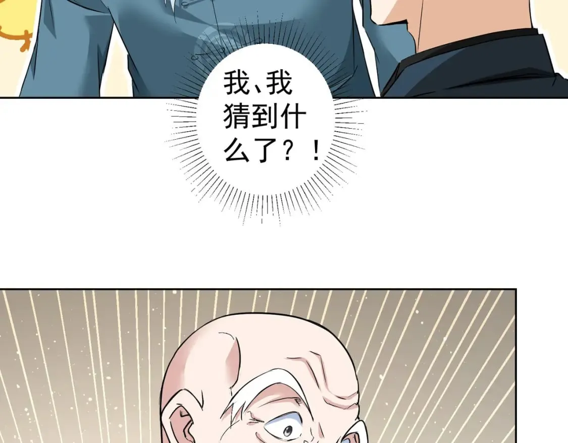 第310话 收徒 第64页