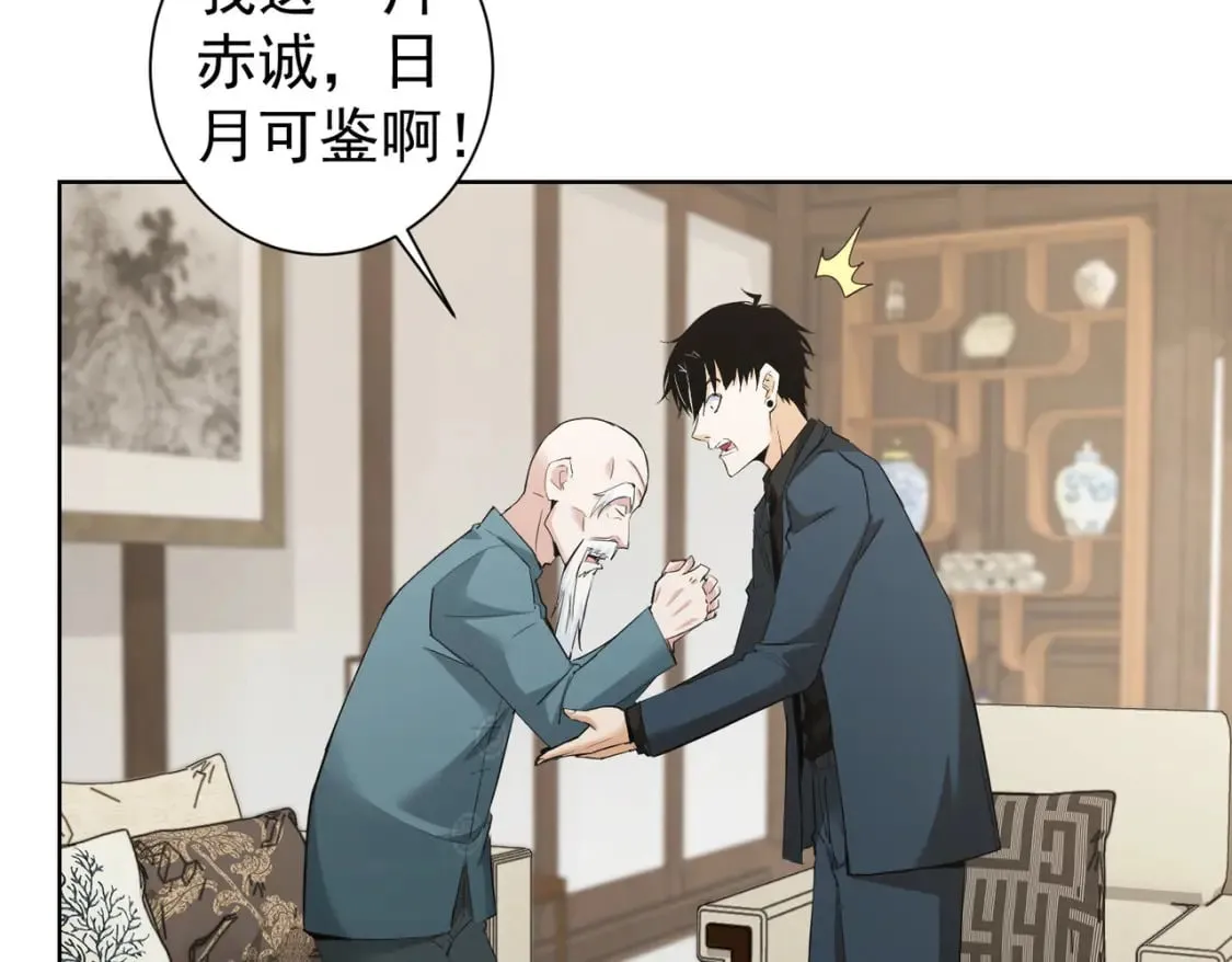 第310话 收徒 第67页