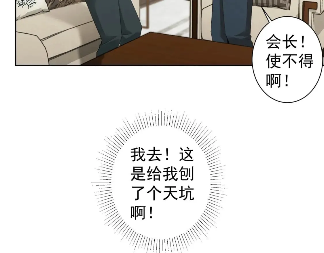 第310话 收徒 第68页