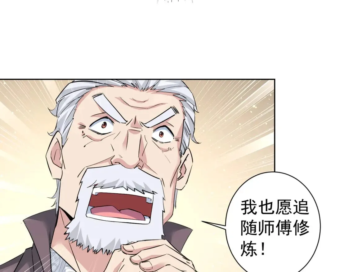 第310话 收徒 第69页