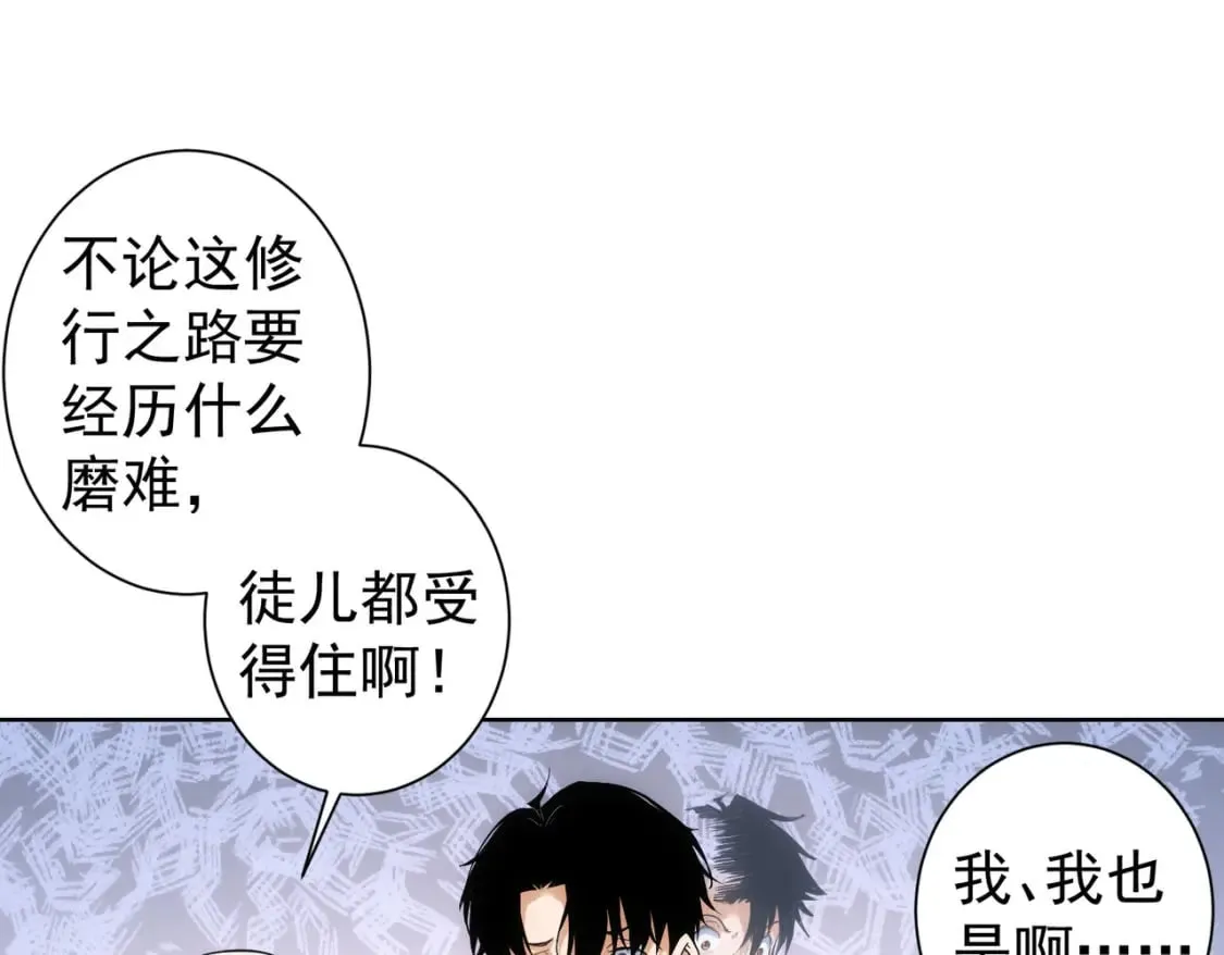 第310话 收徒 第74页