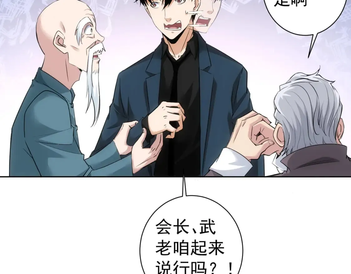 第310话 收徒 第75页