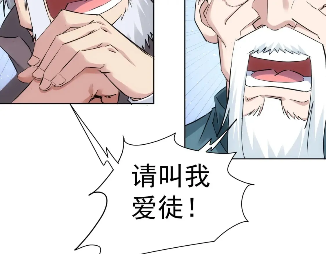 第310话 收徒 第77页
