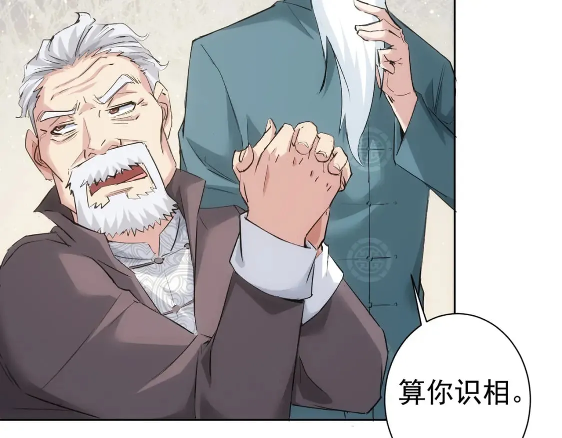第310话 收徒 第80页