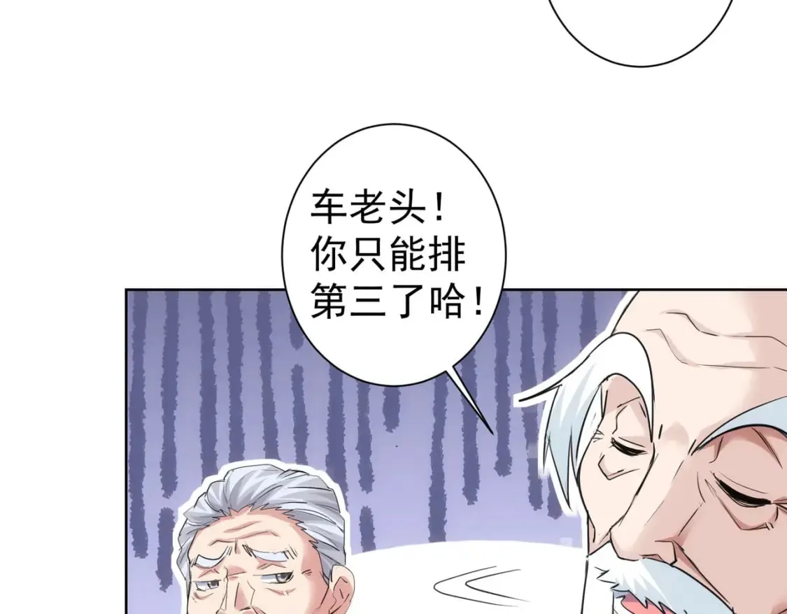 第310话 收徒 第81页