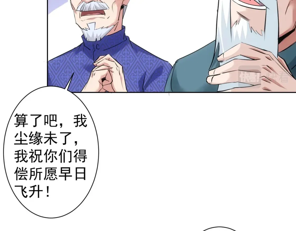 第310话 收徒 第82页