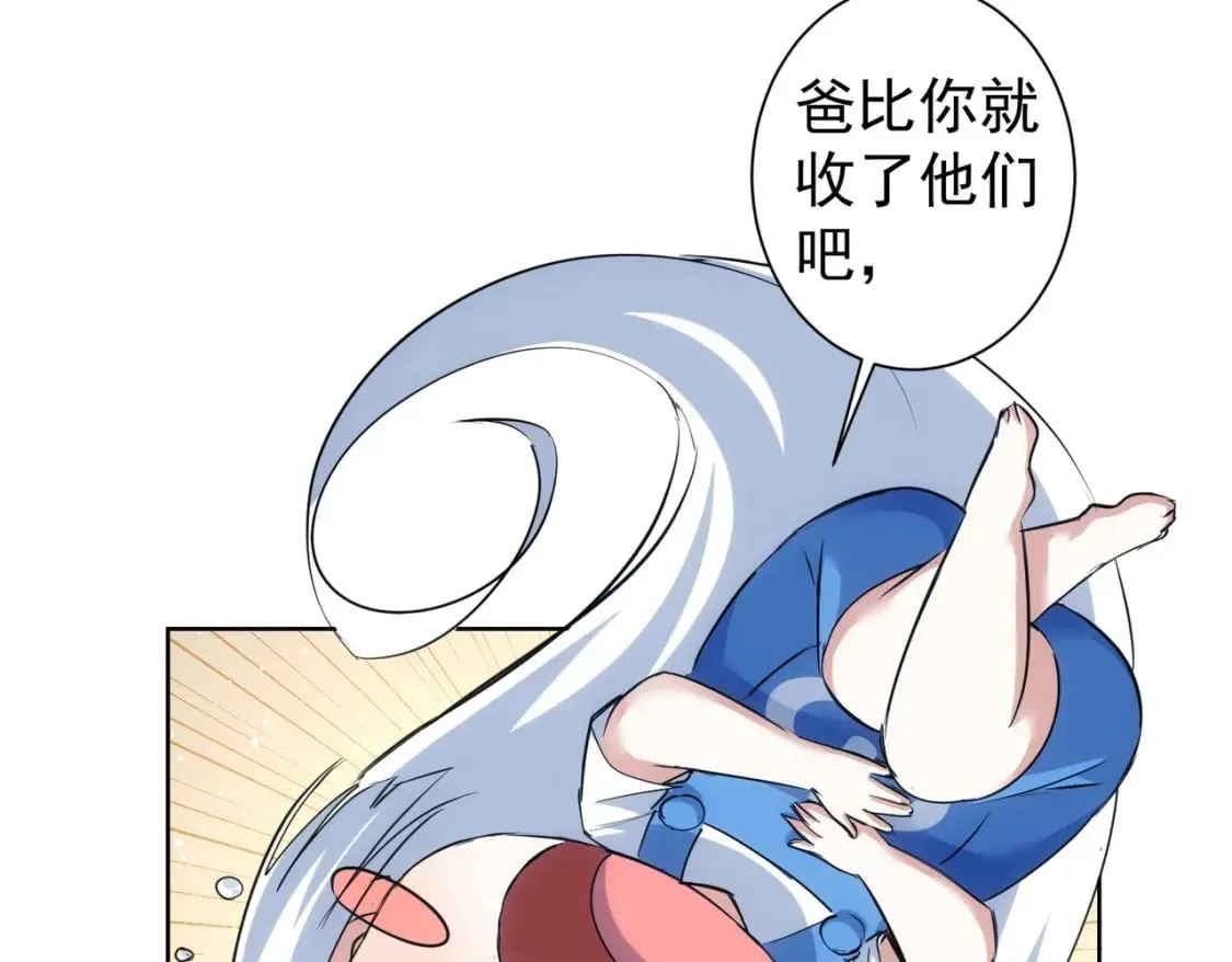 第310话 收徒 第83页