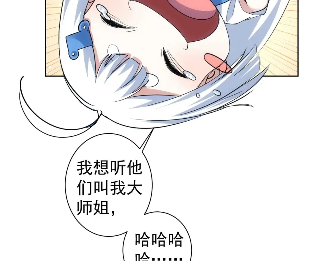 第310话 收徒 第84页