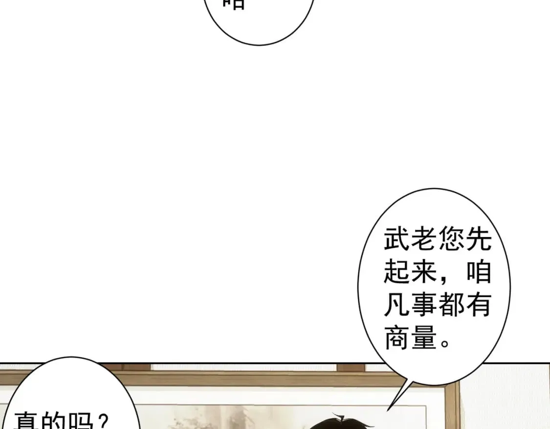 第310话 收徒 第85页