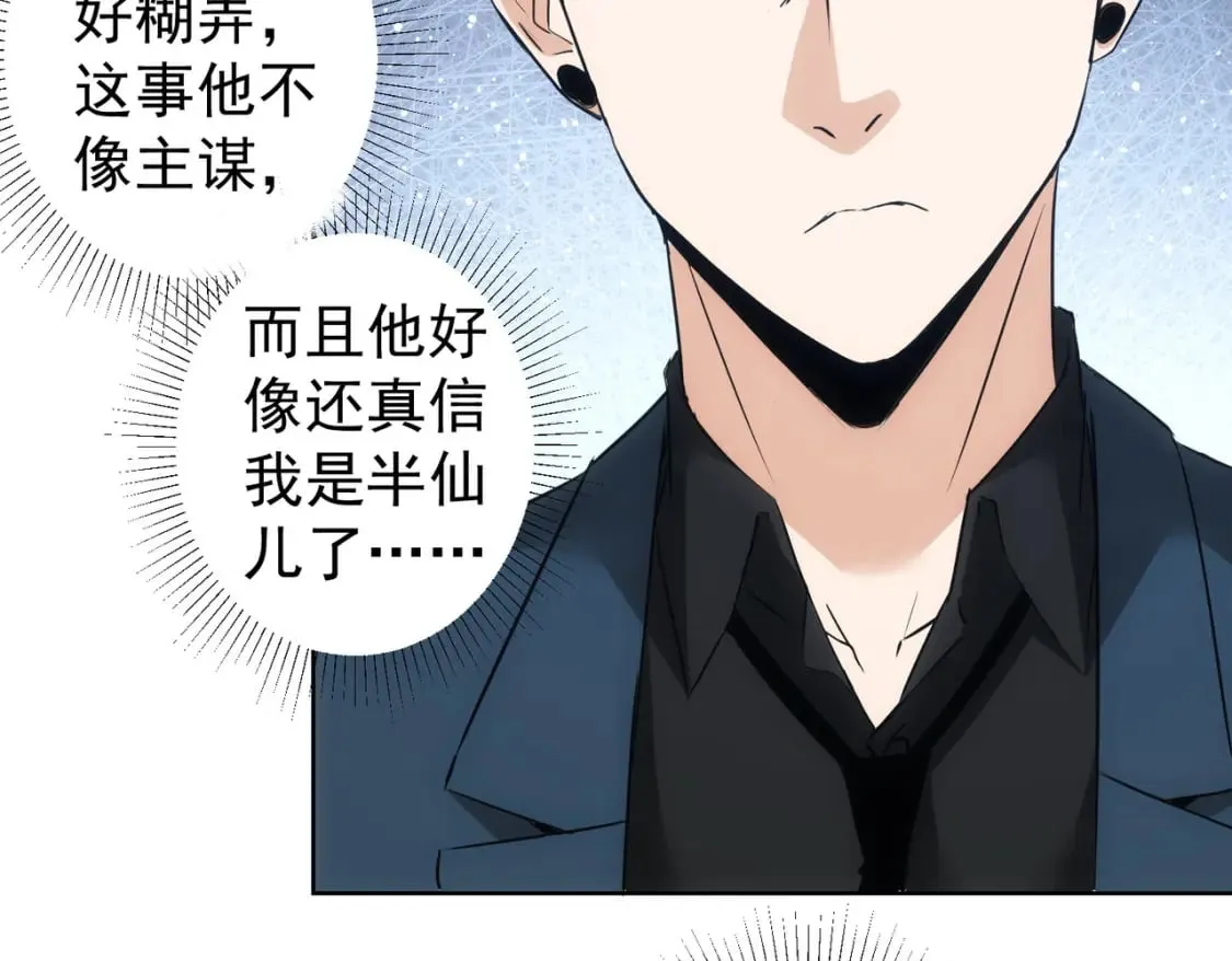 第310话 收徒 第88页