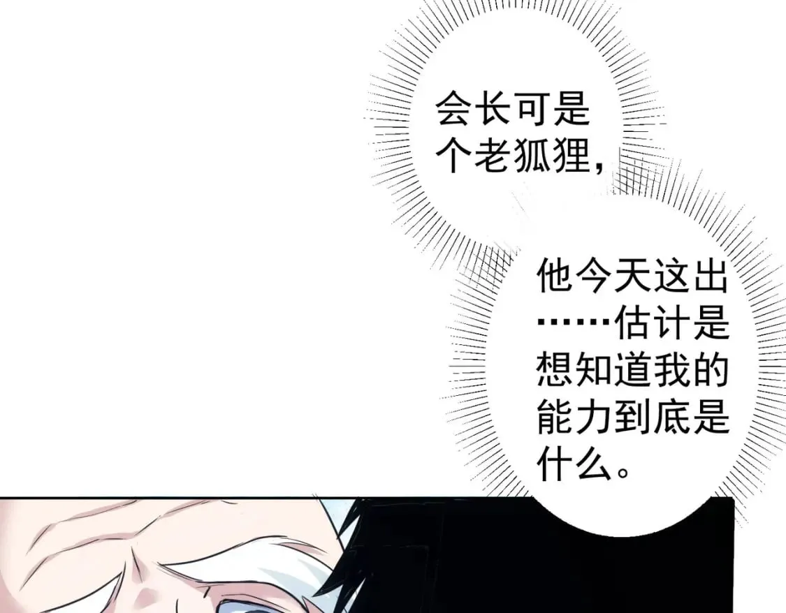 第310话 收徒 第89页