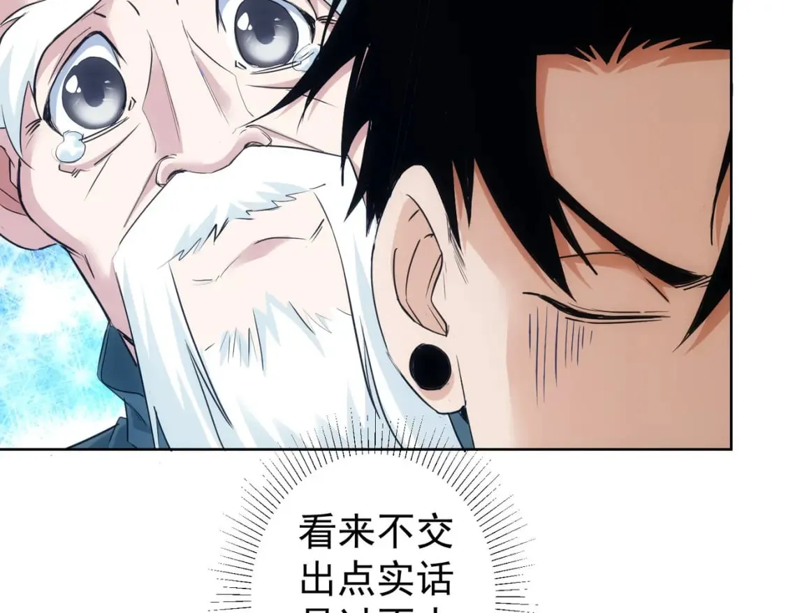 第310话 收徒 第90页