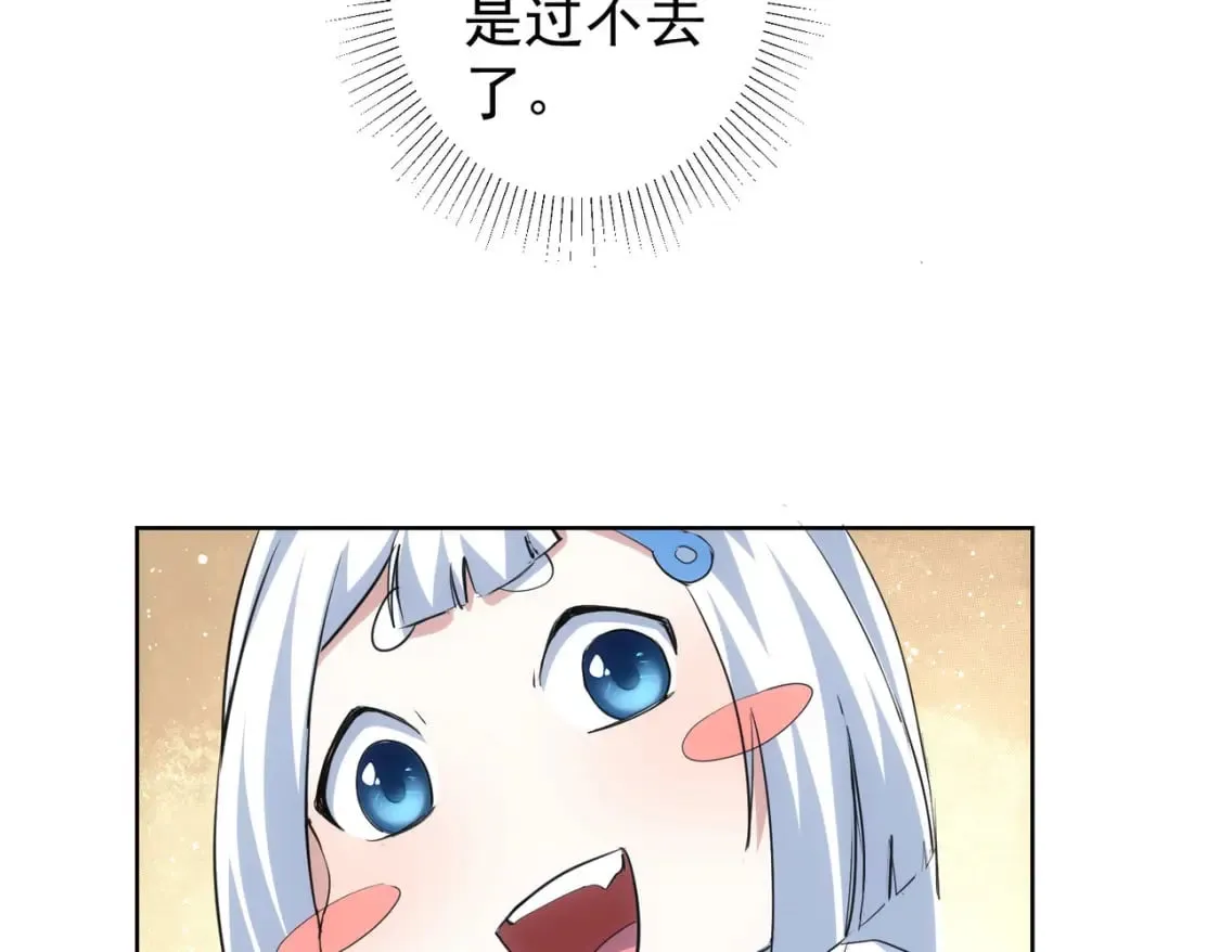 第310话 收徒 第91页