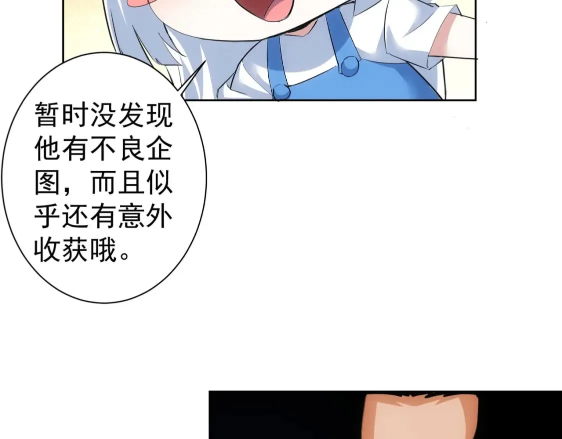 第310话 收徒 第92页