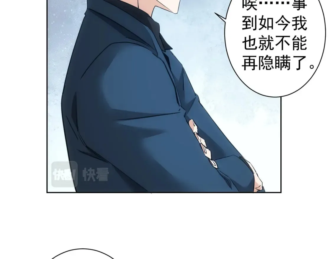 第310话 收徒 第96页