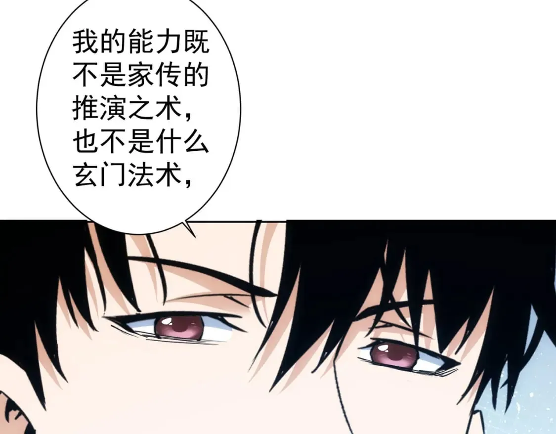 第310话 收徒 第97页