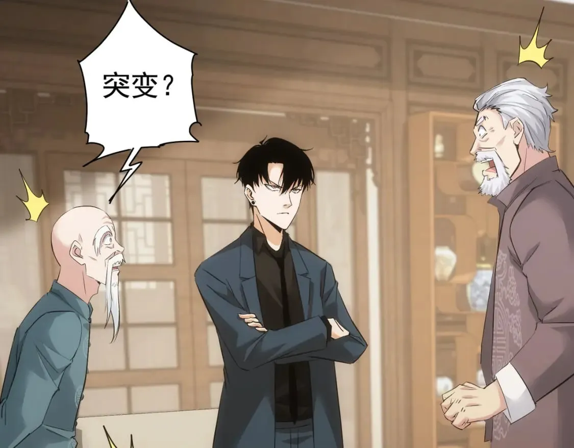 第310话 收徒 第100页