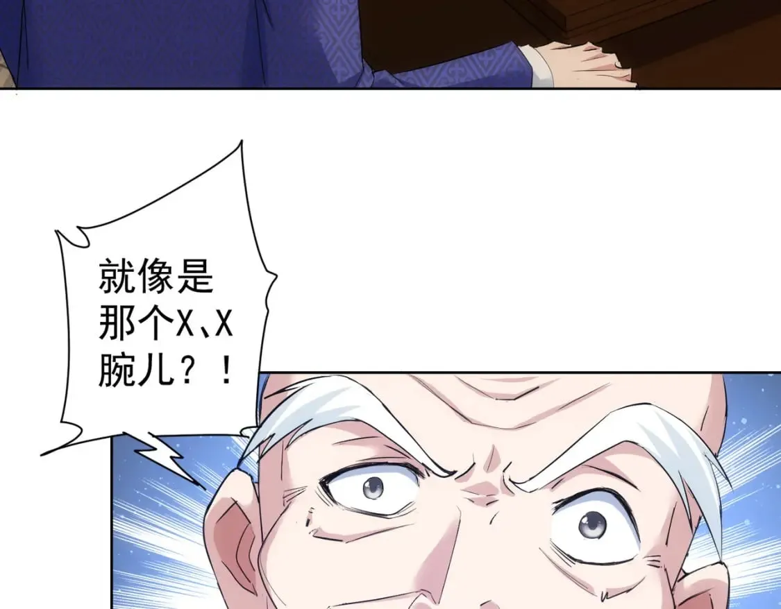第310话 收徒 第102页