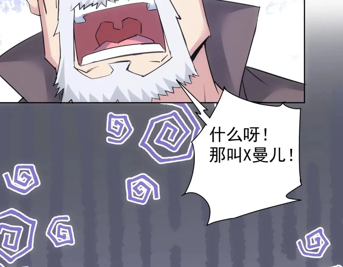 第310话 收徒 第104页