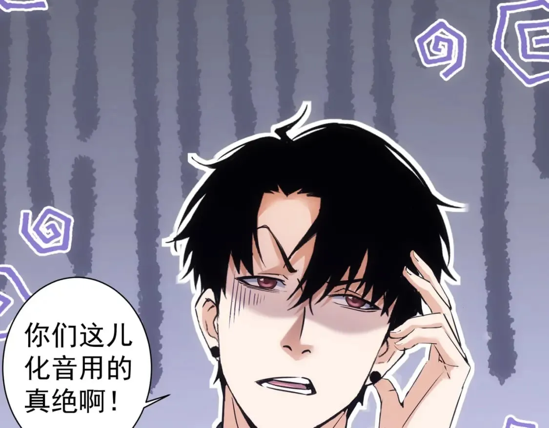 第310话 收徒 第105页