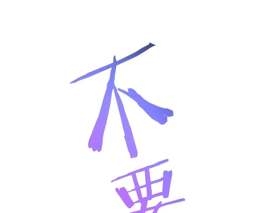 第309话 功德一件 第5页