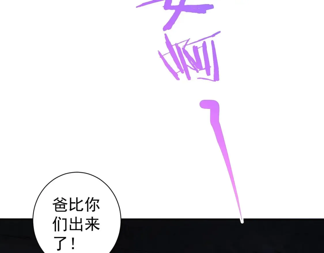 第309话 功德一件 第6页