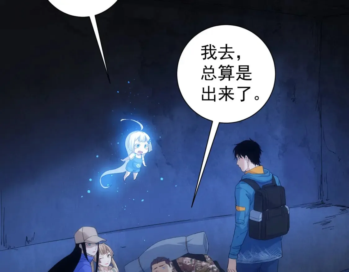 第309话 功德一件 第7页