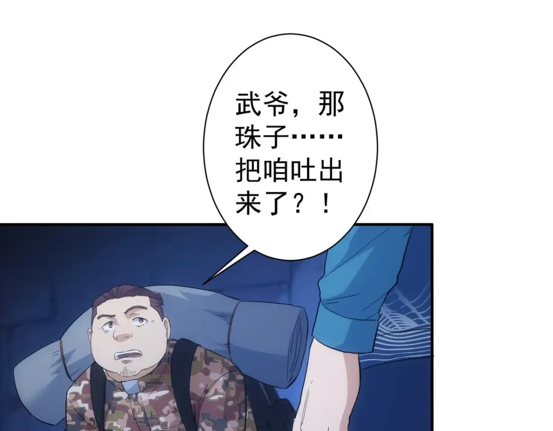 第309话 功德一件 第9页