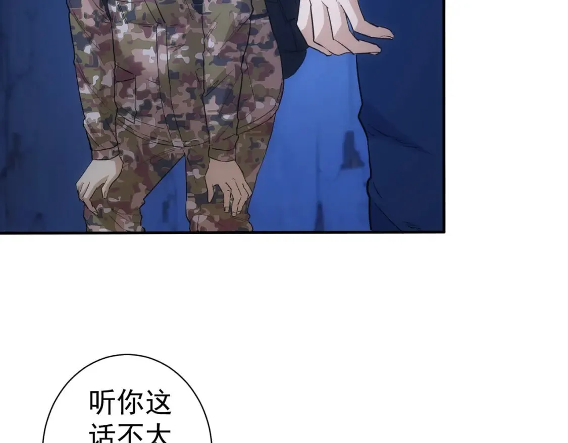 第309话 功德一件 第10页