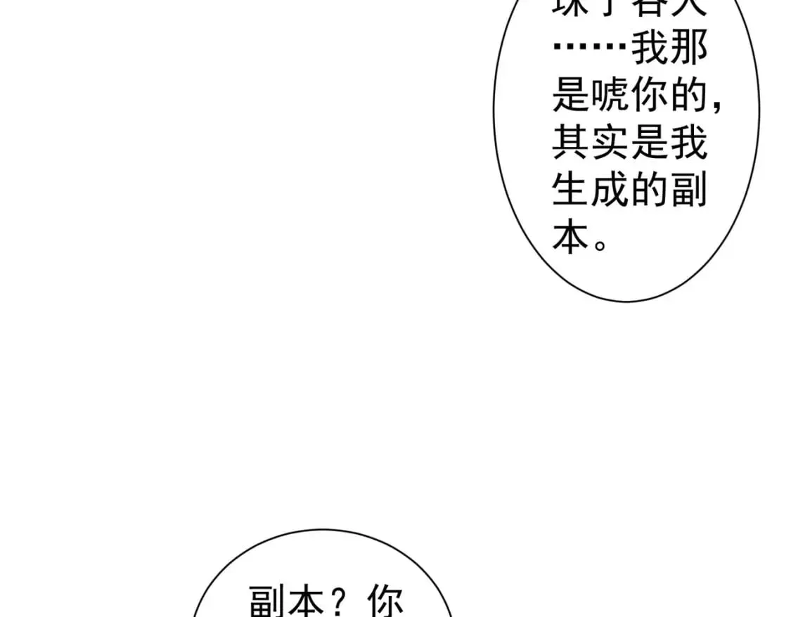 第309话 功德一件 第14页