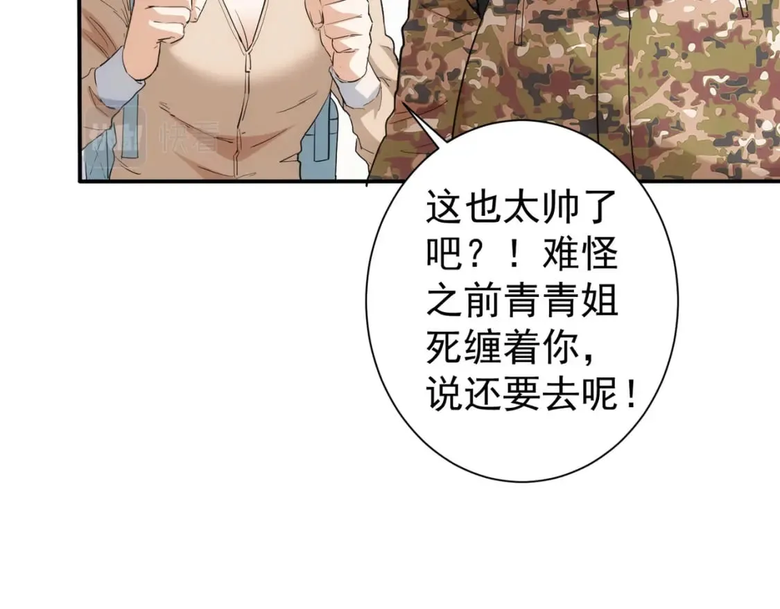 第309话 功德一件 第16页