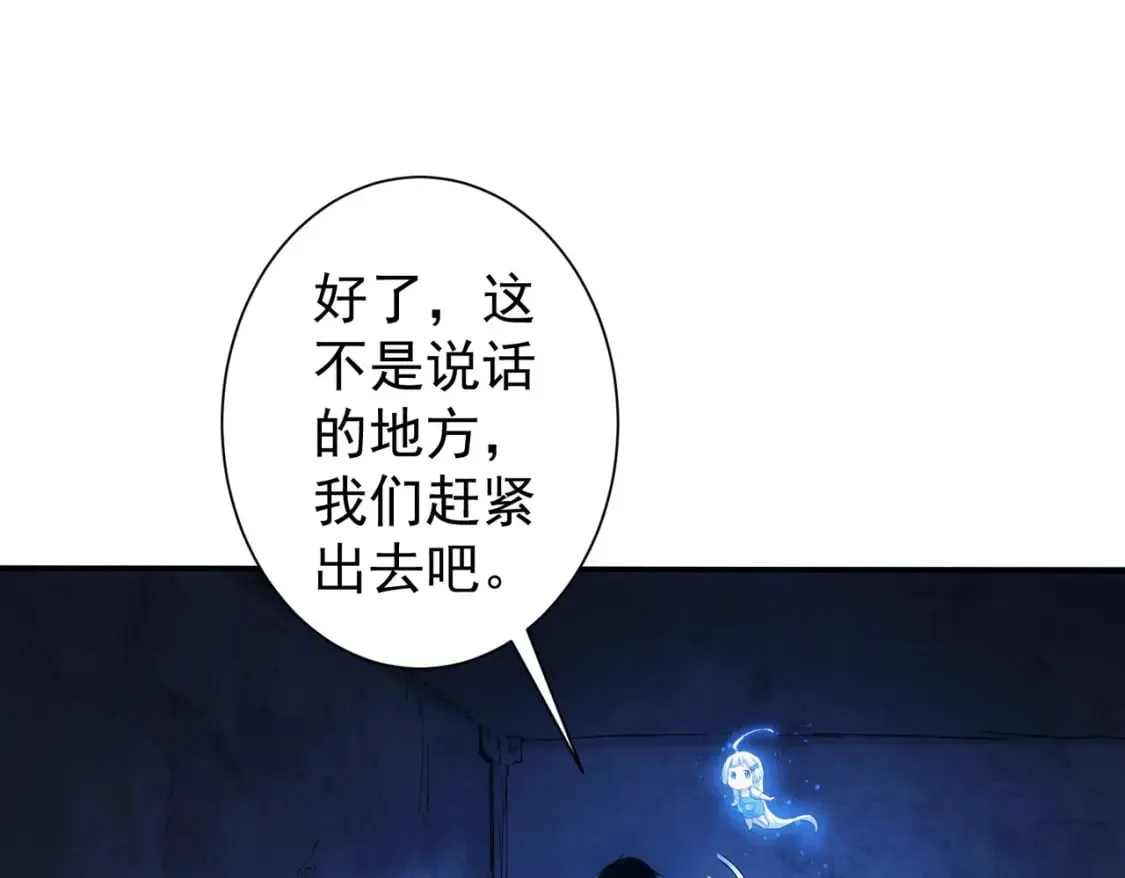 第309话 功德一件 第17页