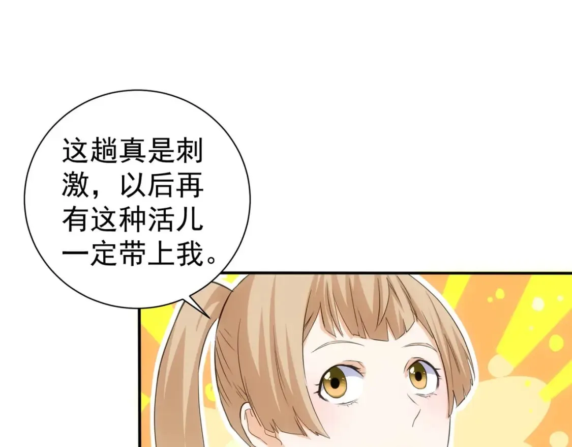 第309话 功德一件 第27页