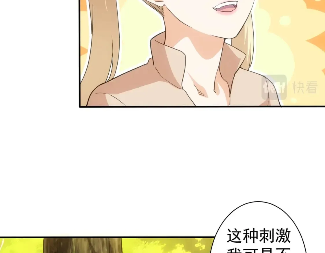 第309话 功德一件 第28页