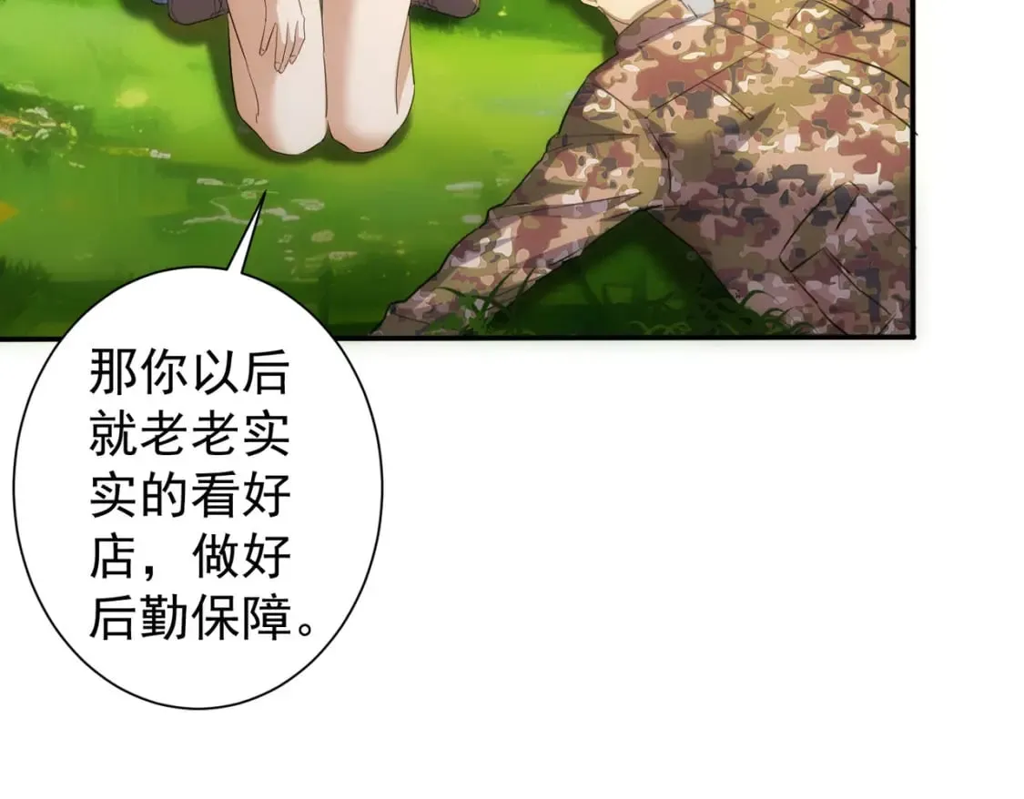 第309话 功德一件 第30页