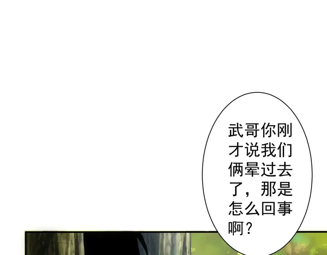 第309话 功德一件 第31页