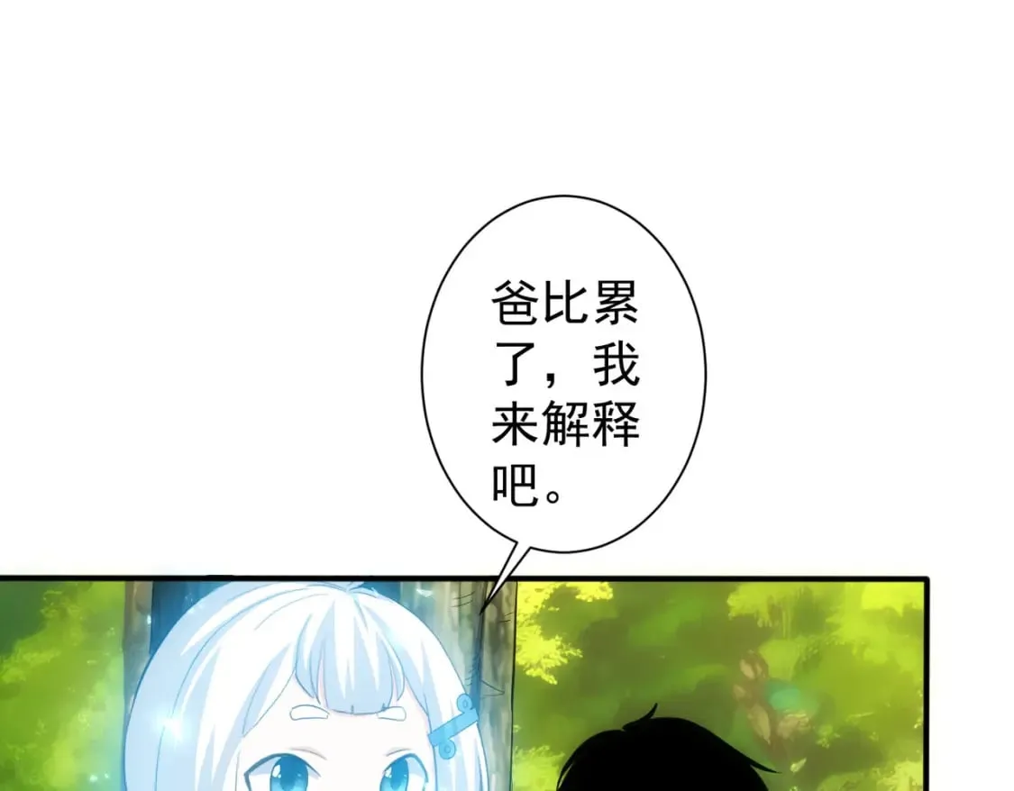 第309话 功德一件 第33页