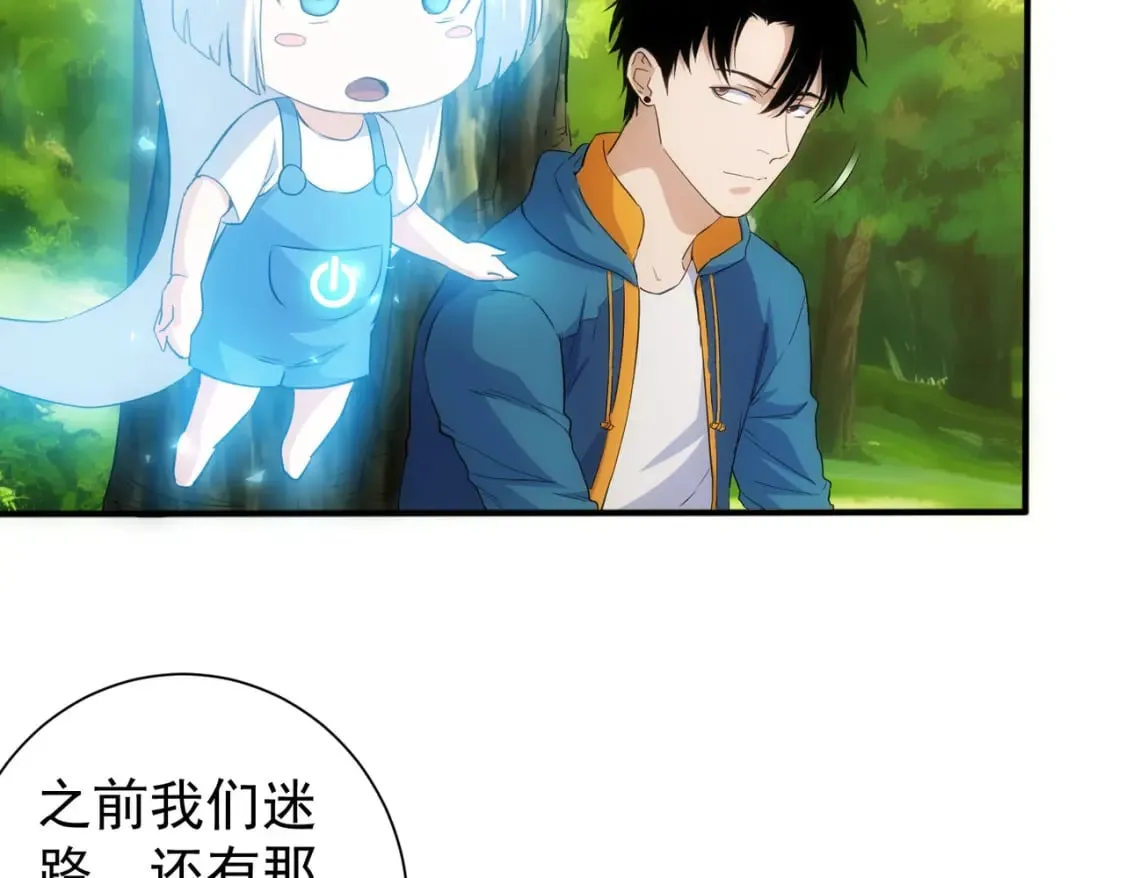 第309话 功德一件 第34页