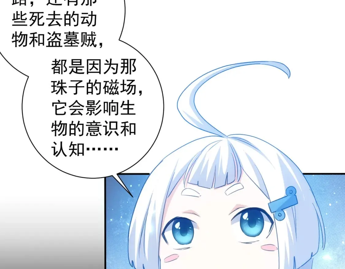第309话 功德一件 第35页